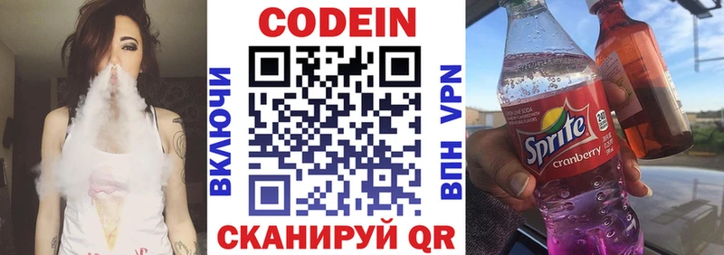 как найти   Кондрово  Кодеин напиток Lean (лин) 
